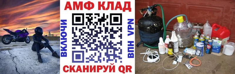 АМФЕТАМИН 97%  Малаховка 