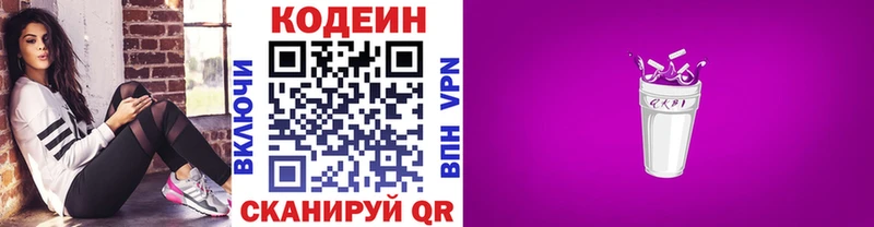 darknet клад  Малаховка  Кодеиновый сироп Lean Purple Drank 