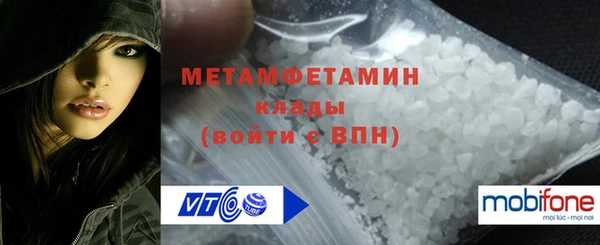 метамфетамин Абдулино