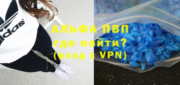 ALPHA PVP Михайловск